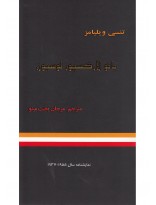 بانو لارکسپور لوسیون