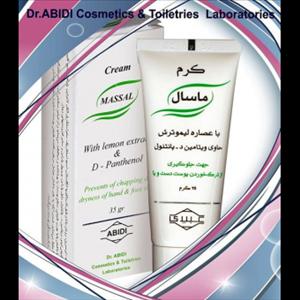 کرم مرطوب کننده ماسال