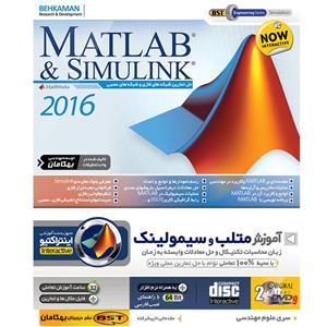 نرم افزار آموزش متلب و سیمولینک 2016 نشر بهکامان