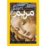 مجله شماره 38 - National Geographic Mary