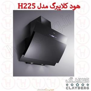 هود شومینه ای کلایبرگ مدل H225