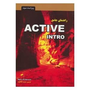 کتاب راهنمای جامع Active Intro اثر روزبه بردکا 