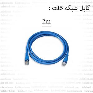 کابل شبکه دو متری cat5