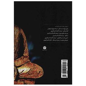 کتاب سیذارتا اثر هرمان هسه نشر جامی 