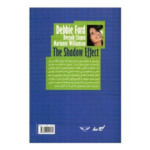 کتاب اثر سایه The Shadow Effect: Illuminating the Hidden Power of Your True Self