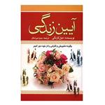 How to Stop Worrying and Start Living