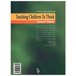 کتاب آموزش تفکر به کودکان Teaching Children to Think