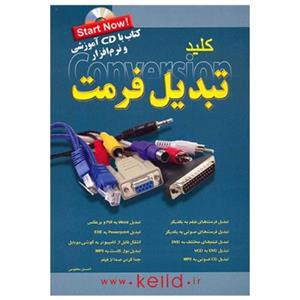 کلید تبدیل فرمت،همراه با سی دی کتاب کلید تبدیل فرمت اثر احسان مظلومی