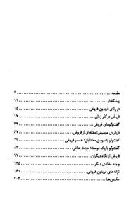 کتاب خفته در تنگنا اثر یوسف یزدانی 