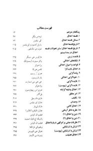 کتاب دانشنامه فلسفه اخلاق 