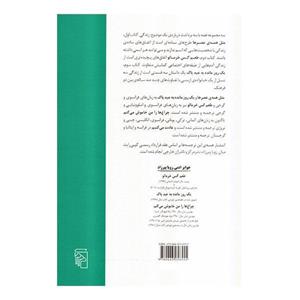 کتاب سه کتاب اثر زویا پیرزاد 