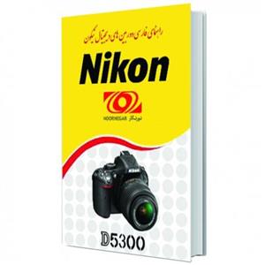 راهنمای فارسی Nikon D5300 Nikon D5300 Manual