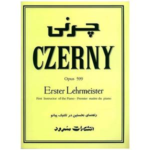 کتاب راهنمای نخستین در تکنیک پیانو اثر کارل چرنی Czerny Opus, 599: First Instruction Of The Piano