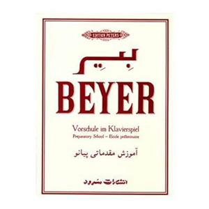 کتاب آموزش مقدماتی پیانو اثر فردیناند بیر Beyer