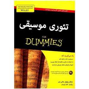 کتاب تئوری موسیقی For Dummies اثر مایکل پیلوفر Music Theory For Dummies