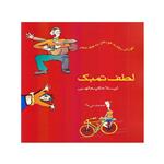 The Grace Of Tombak: Teaching Rythm To Children Through Verse