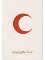 ماساژ درمانی شیری