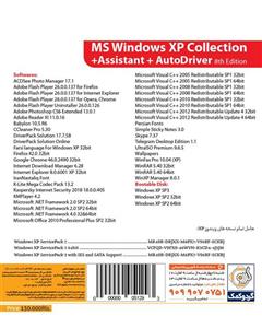 سیستم عامل ویندوز ایکس پی سری کامل گردو به همراه نرم افزارهای کاربردی Gerdoo Microsoft Windows XP Collection + Assistant