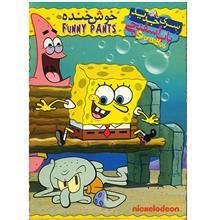 انیمیشن باب اسفنجی (خوش خنده) Sponge Bob