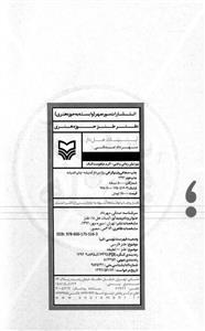 کتاب ابنبات هل دار اثر مهرداد صدقی 