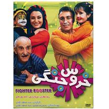 فیلم سینمایی خروس جنگی