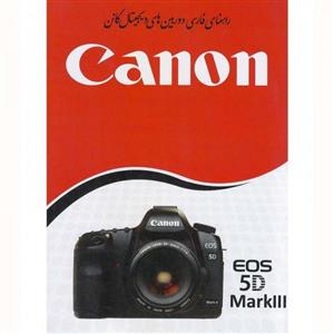 راهنمای فارسی Canon EOS 5D Mark III Canon EOS 5D Mark III Manual