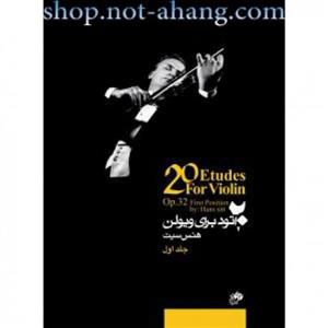 کتاب 20 اتود برای ویولن اپوس 32 اثر هانس زیت - جلد اول 20Etudes For Violin - Op. 32