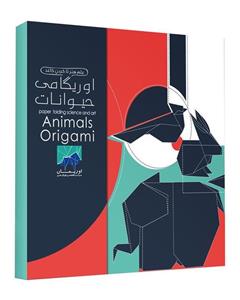 مجموعه آموزشی و ساخت اوریگامی اوریمان مدل حیوانات Oriman Animals Origami Set