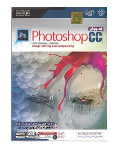 مجموعه اموزشی پرند نرم افزار Photoshop CS6 CC سطح مقدماتی تا پیشرفته Parand Full Pack 