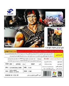 بازی کامپیوتری Rambo Rambo PC Game