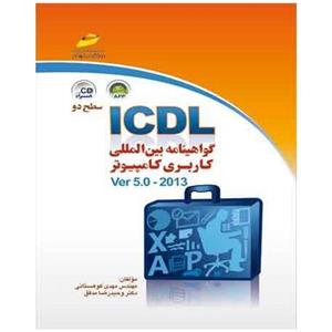 نرم افزار اموزش جامع نواوران ICDL 2013 Noavaran Comprehensive Tutorial 