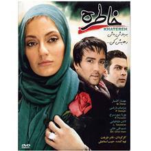 فیلم سینمایی خاطره