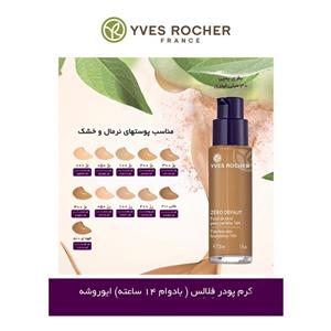 کرم پودر مدل Flawless Finish Fluid Beige 300 حجم 30 میلی لیتر ایوروشه  Yves Rocher Flawless Finish Fluid Beige 300 Foundation 30ml