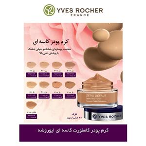 کرم پودر مدل Confort Cream Beige 300 حجم 40 میلی لیتر ایوروشه  Yves Rocher Comfort Cream Beige 300 Foundation 40ml