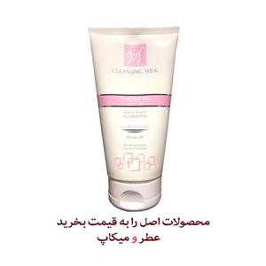 شیر پاک کن تیوبی مای 150ML  شیر پاک کن تیوبی My