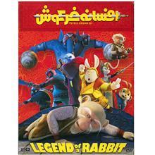 انیمیشن افسانه خرگوش Legend Of A Rabbit