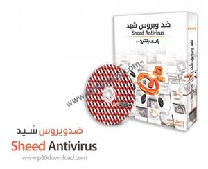 آنتی ویروس شید 1 کاربره Sheed Antivirus 1PC