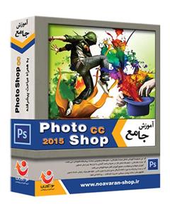 مجموعه آموزشی نوآوران نرم افزار Photoshop CC 2015 سطح مقدماتی تا پیشرفته Noavaran Photoshop CC 2015 Software Tutorial