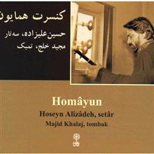 آلبوم موسیقی کنسرت همایون - حسین عیلزاده 