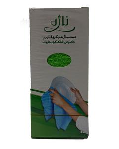 دستمال میکروفایبر ناژه مخصوص خشک کردن ظروف Najeh For Drying Dishes Microfiber Cloth