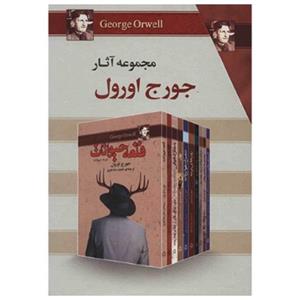 کتاب مجموعه آثار جورج اورول - ده جلدی