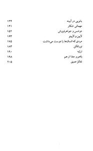 کتاب رمان نانوشته اثر ویرجینیا وولف 