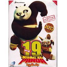 انیمیشن پاندای کونگ فو کار 19 (جنگ شله پزها) Kung Fu Panda 19