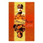 Qajar Iran And The Rise Of Reza Khan