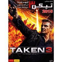 فیلم سینمایی تیکن 3 اثر اولیور مگاتون Taken 3 by Olivier Megaton Movie