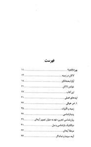 کتاب ژاک لاکان اثر شون هومر Jaques Lacan