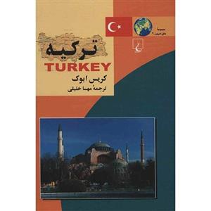 کتاب ترکیه اثر کریس ابوک Turkey