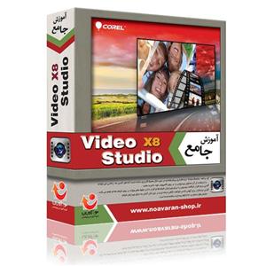 نرم افزار آموزشی نوآوران Corel Video Studio X8 Corel Video Studio x8 Learning Software