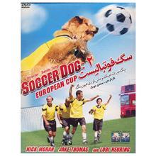 فیلم سینمایی سگ فوتبالیست 2 Soccer Dog