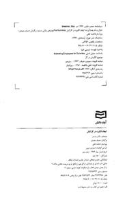   کتاب ایجاد انگیزه در کارکنان - دامیز